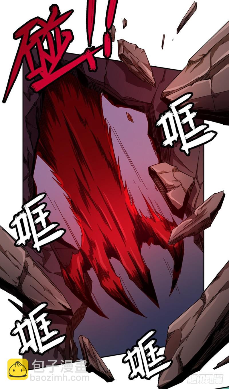 《五行天》拼命 第5页