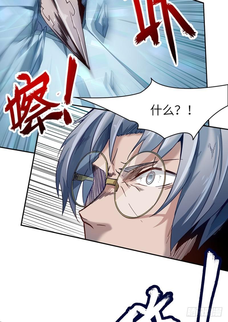 《五行天》拼命 第9页