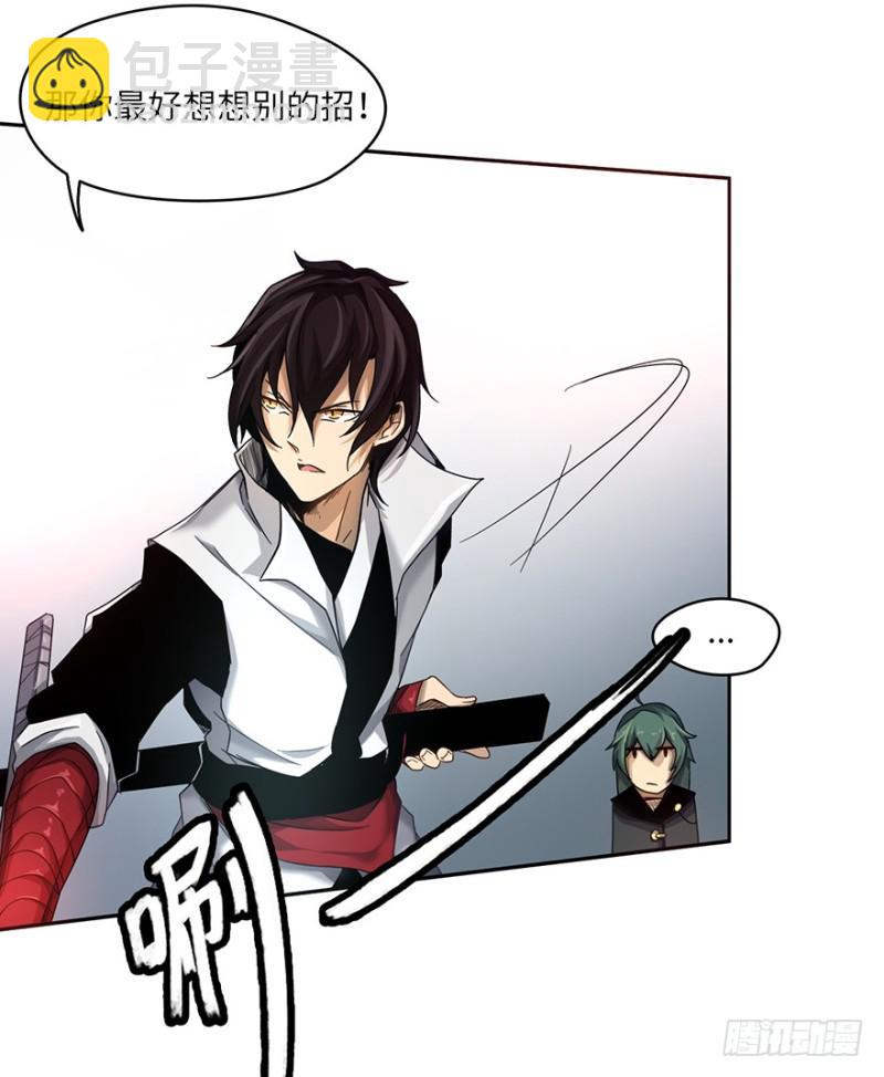 《五行天》绝学（下） 第11页
