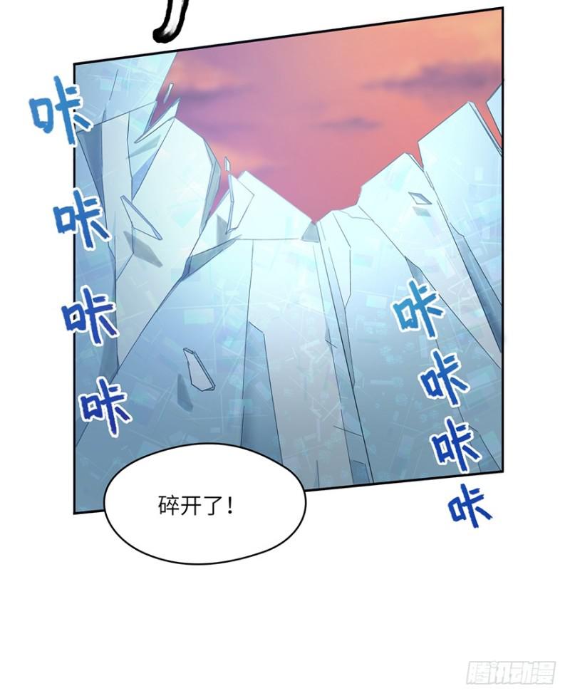 《五行天》绝学（下） 第12页