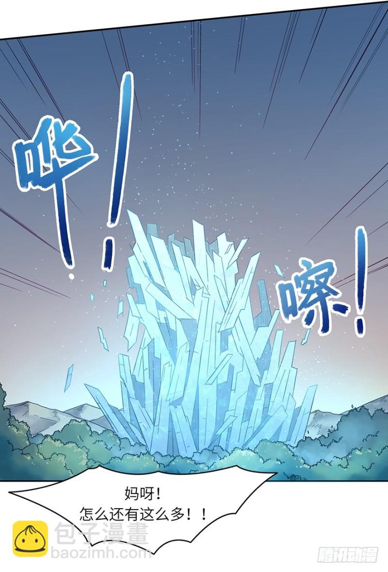 《五行天》绝学（下） 第13页