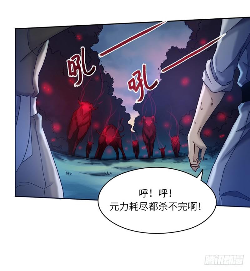 《五行天》绝学（下） 第14页