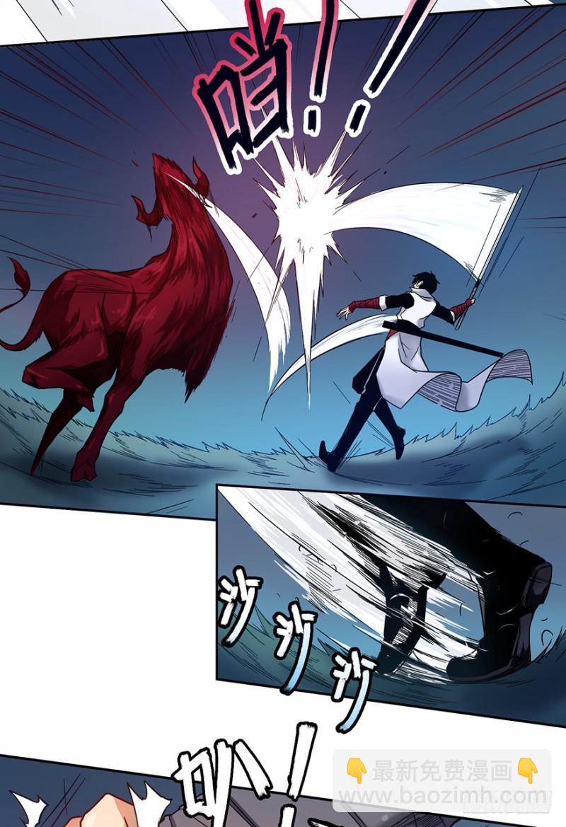 《五行天》绝学（下） 第17页