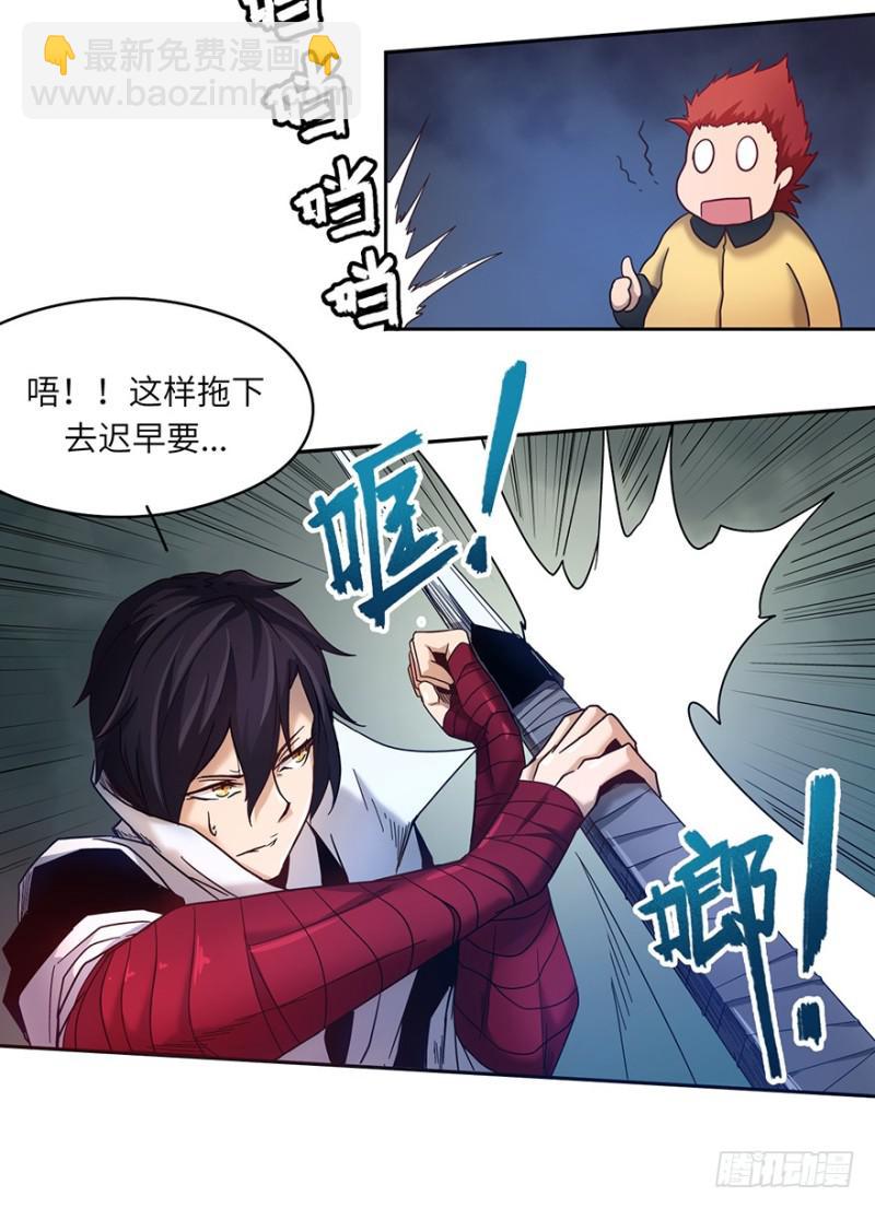 《五行天》绝学（下） 第26页