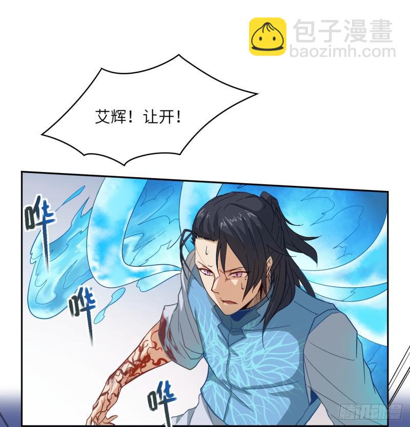 《五行天》绝学（下） 第27页