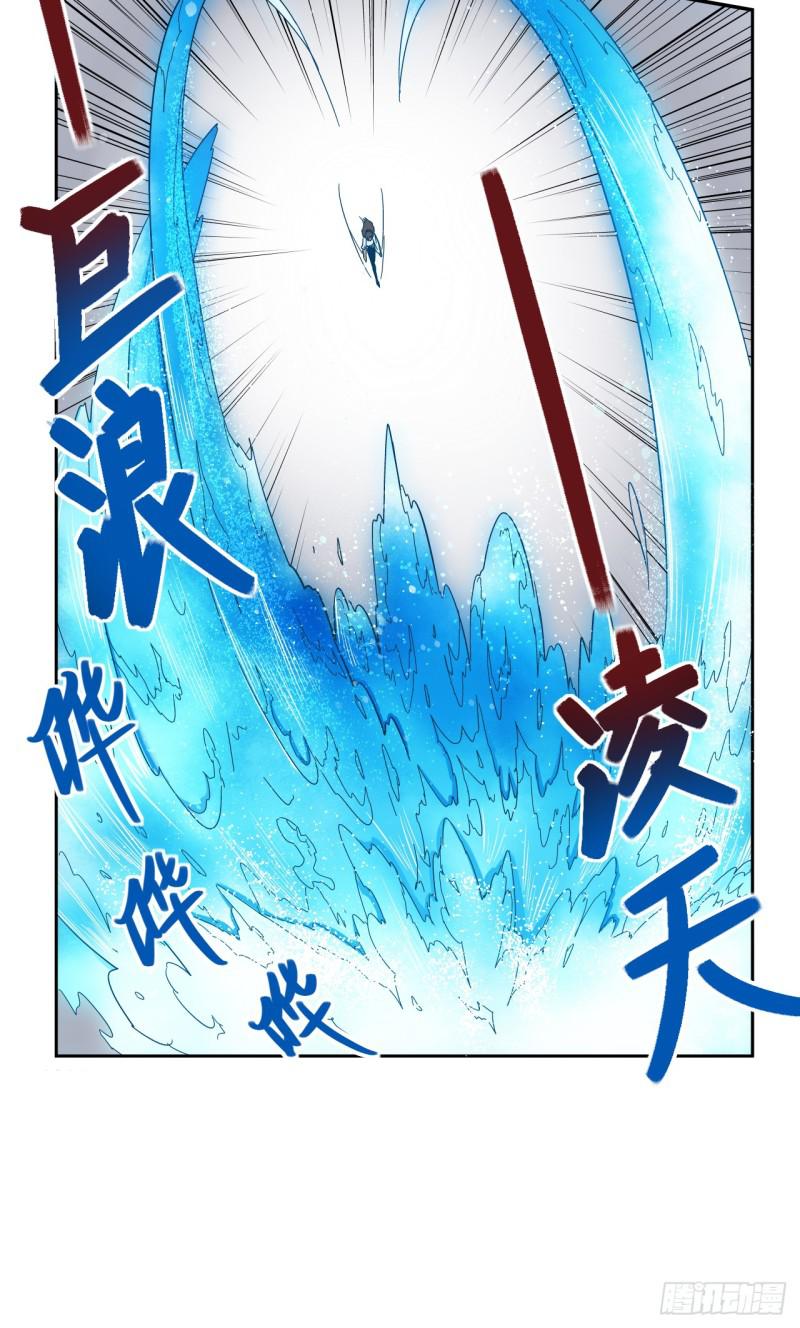 《五行天》绝学（下） 第30页