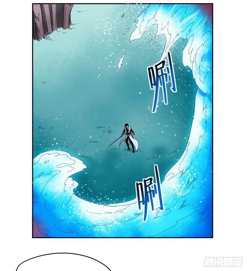 《五行天》绝学（下） 第32页