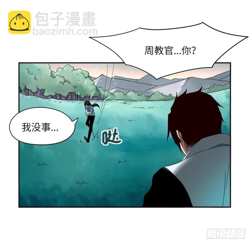 《五行天》绝学（下） 第34页