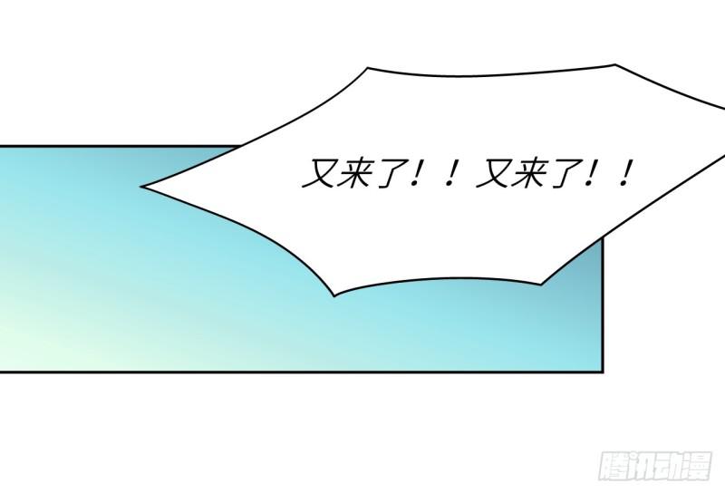 《五行天》绝学（下） 第35页