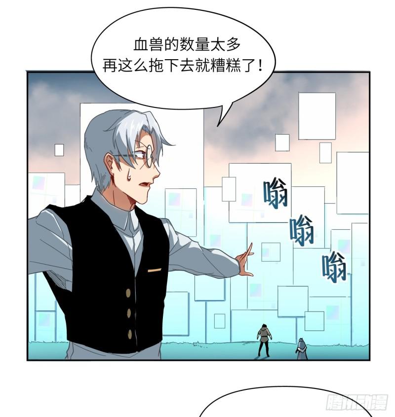 《五行天》绝学（下） 第37页