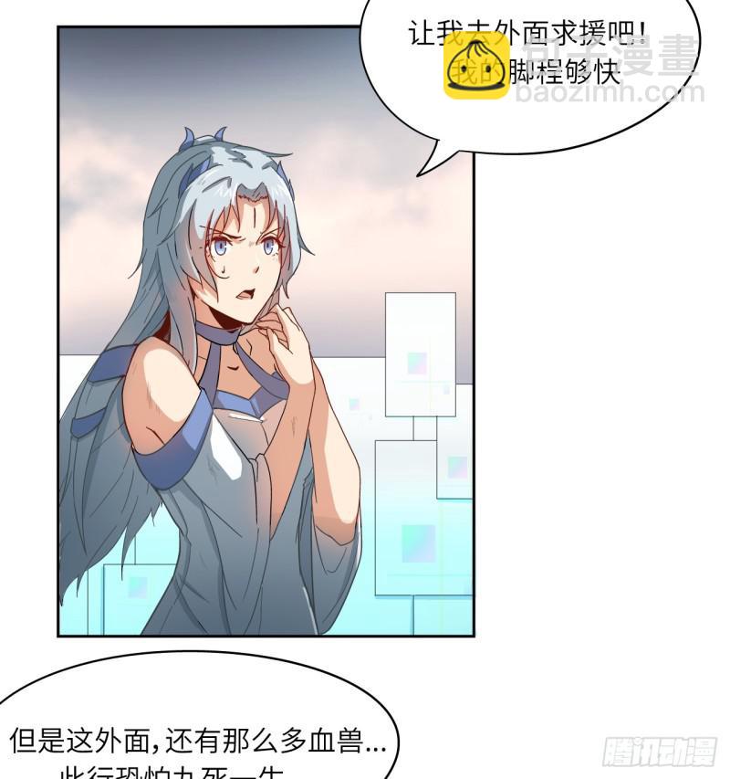 《五行天》绝学（下） 第38页