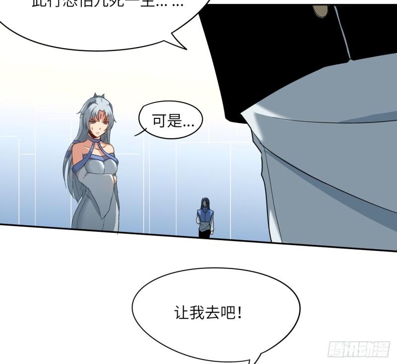 《五行天》绝学（下） 第39页