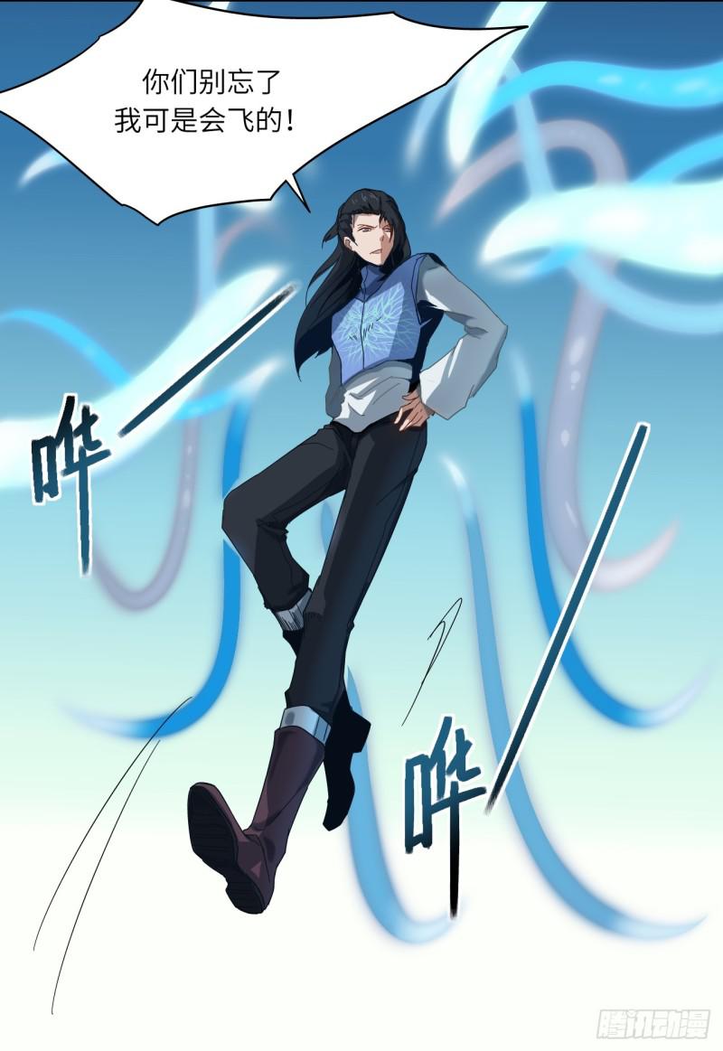 《五行天》绝学（下） 第41页