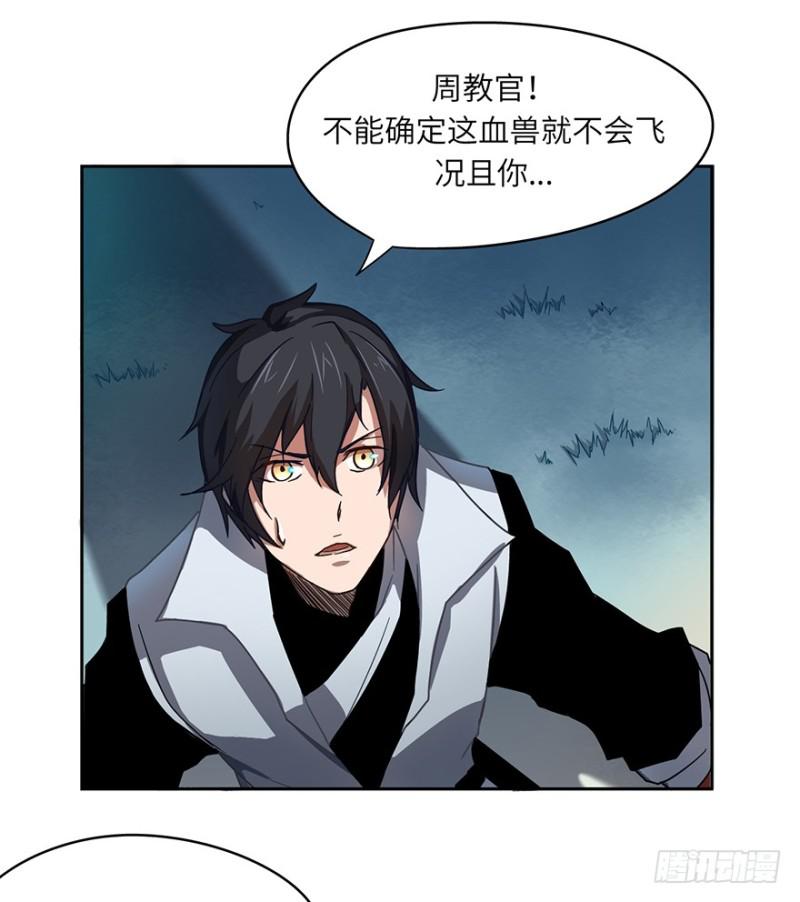 《五行天》绝学（下） 第42页