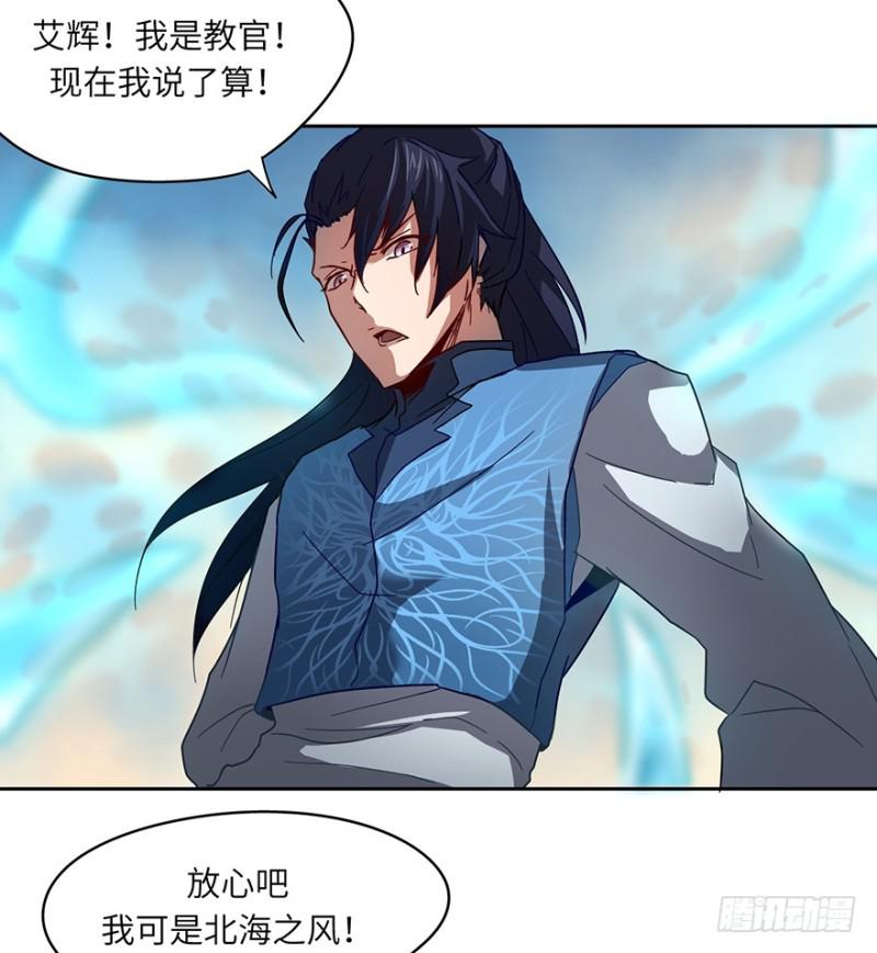 《五行天》绝学（下） 第43页