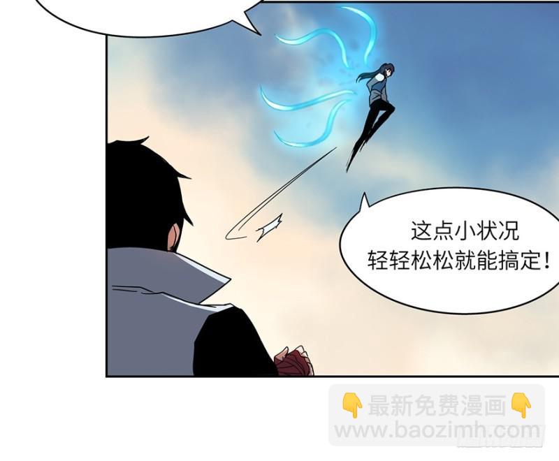 《五行天》绝学（下） 第44页