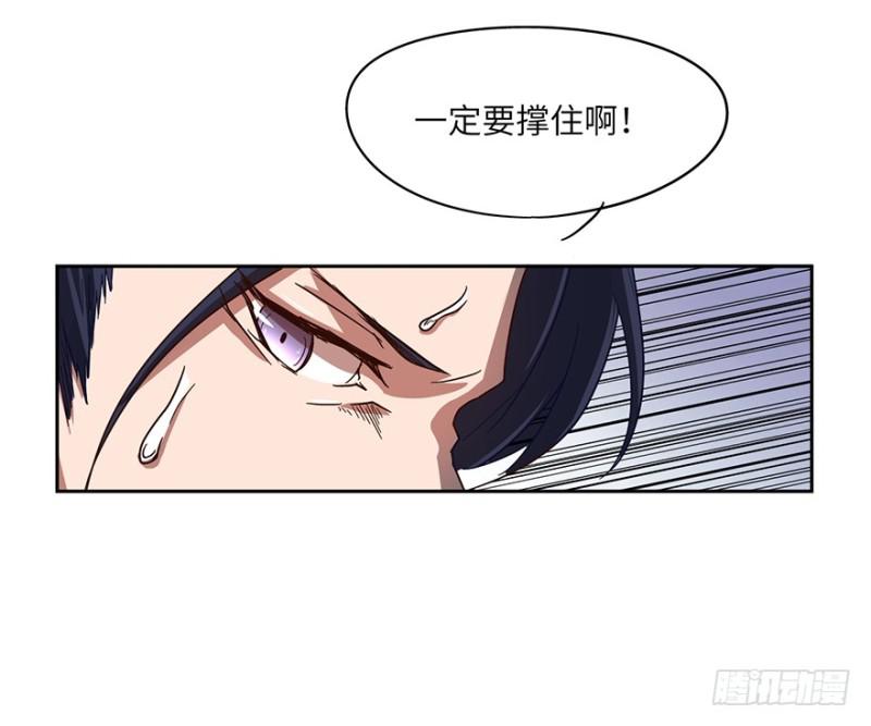 《五行天》绝学（下） 第45页