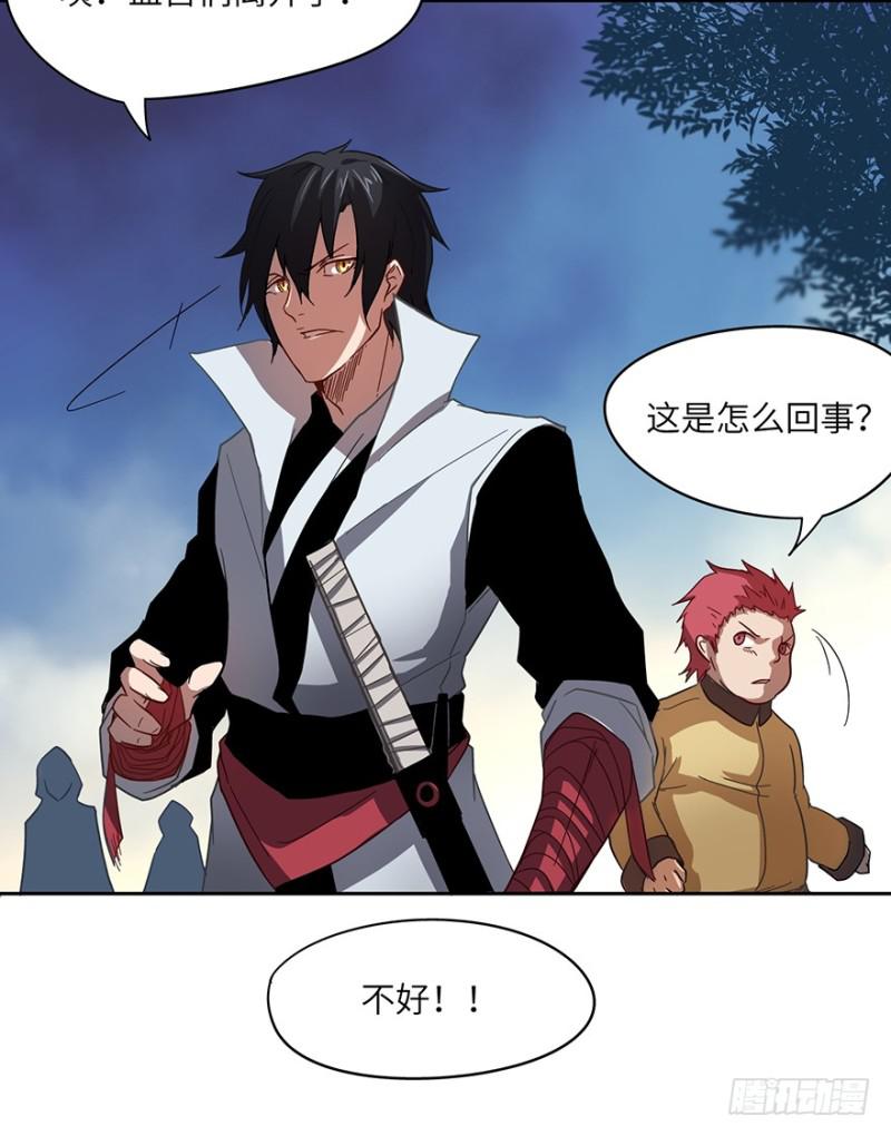 《五行天》绝学（下） 第47页