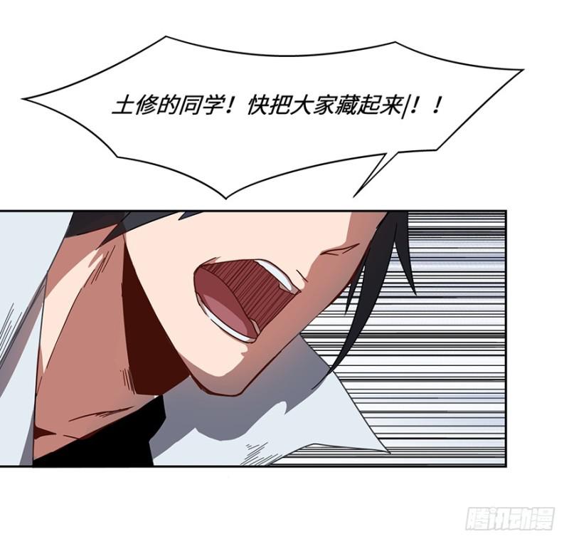 《五行天》绝学（下） 第48页