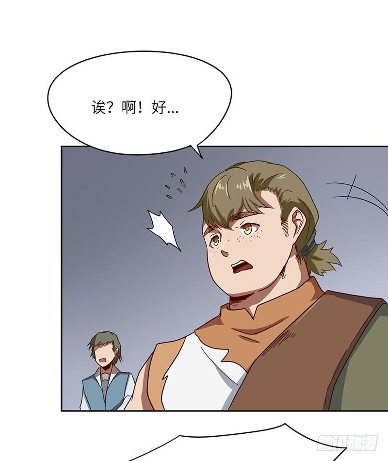 《五行天》绝学（下） 第49页