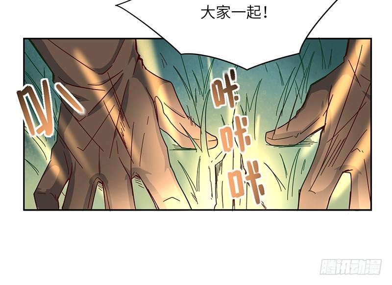《五行天》绝学（下） 第50页