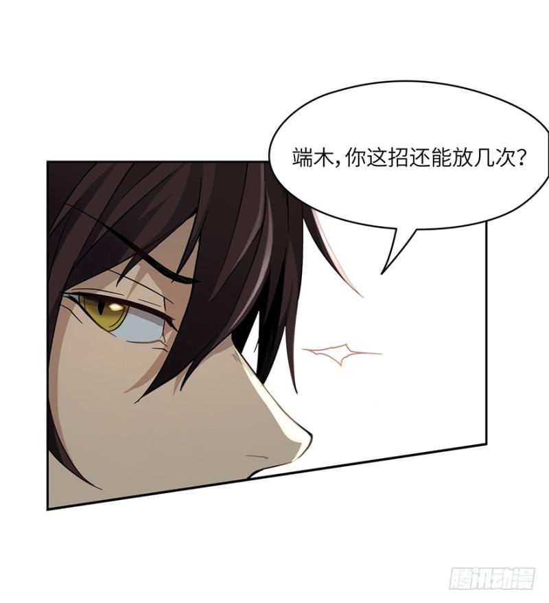《五行天》绝学（下） 第8页