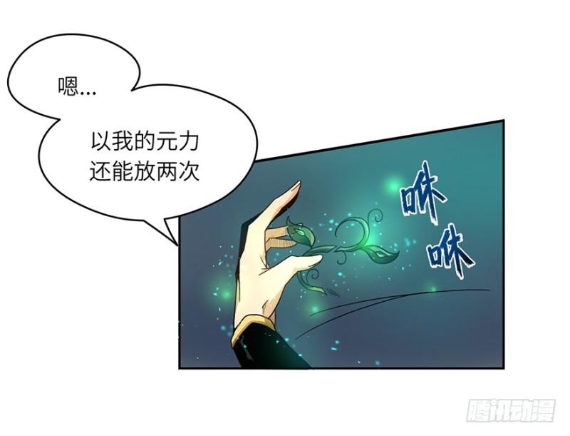 《五行天》绝学（下） 第9页