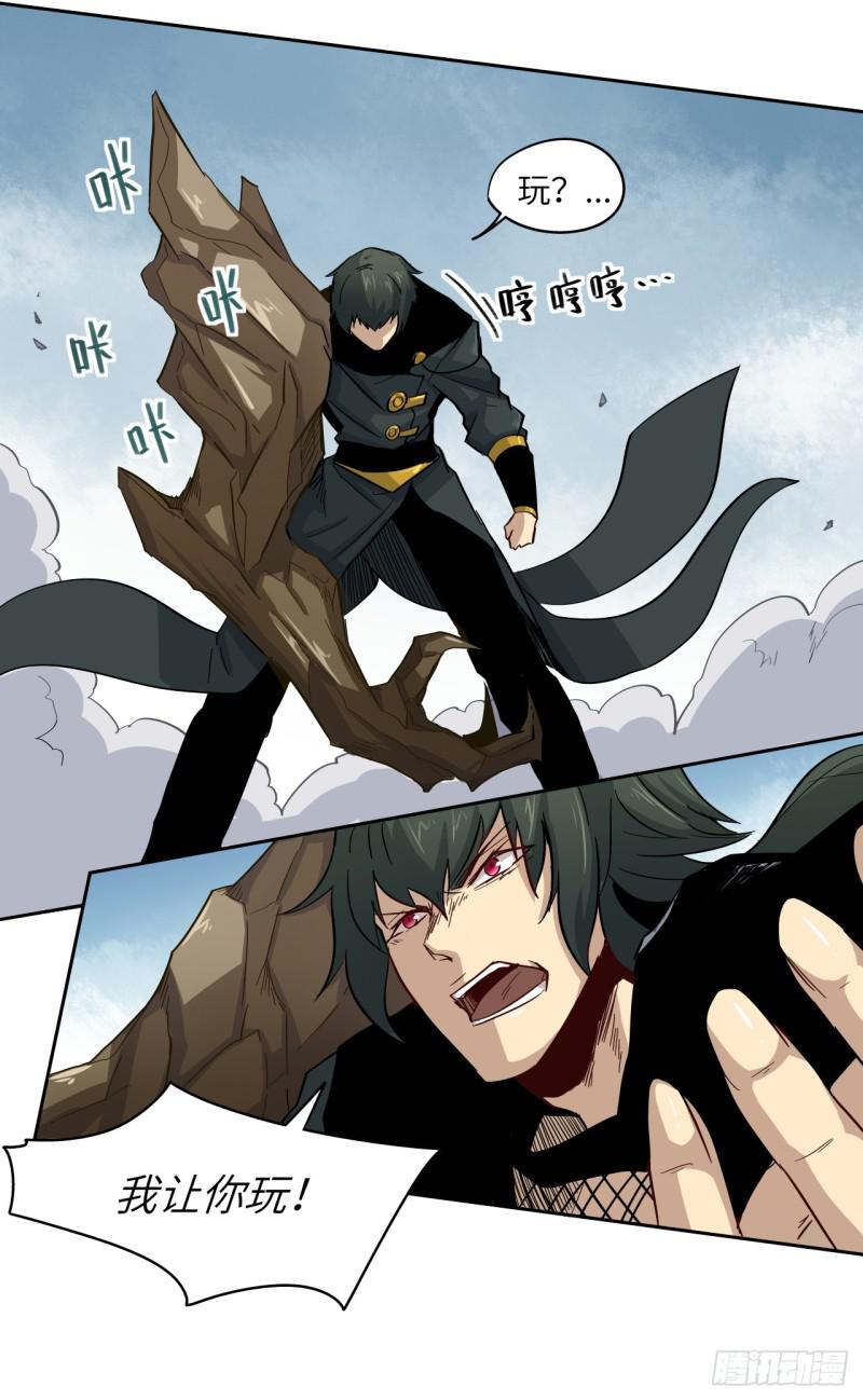 《五行天》交锋 第15页