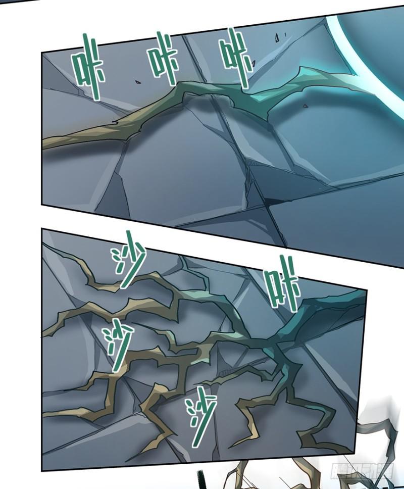 《五行天》交锋 第18页