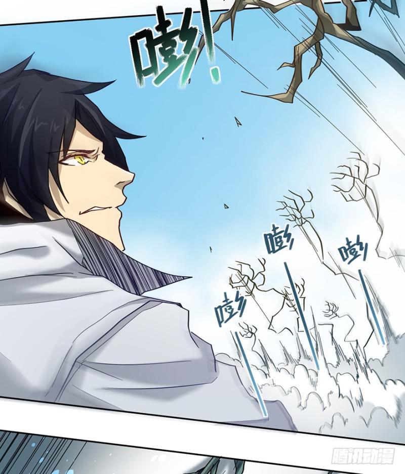 《五行天》交锋 第19页
