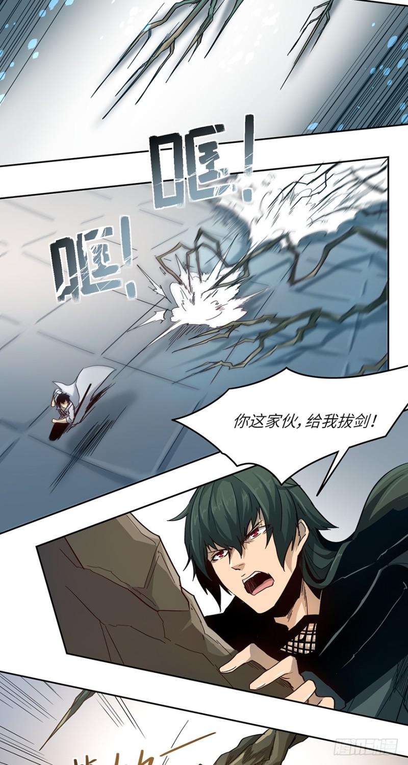 《五行天》交锋 第20页