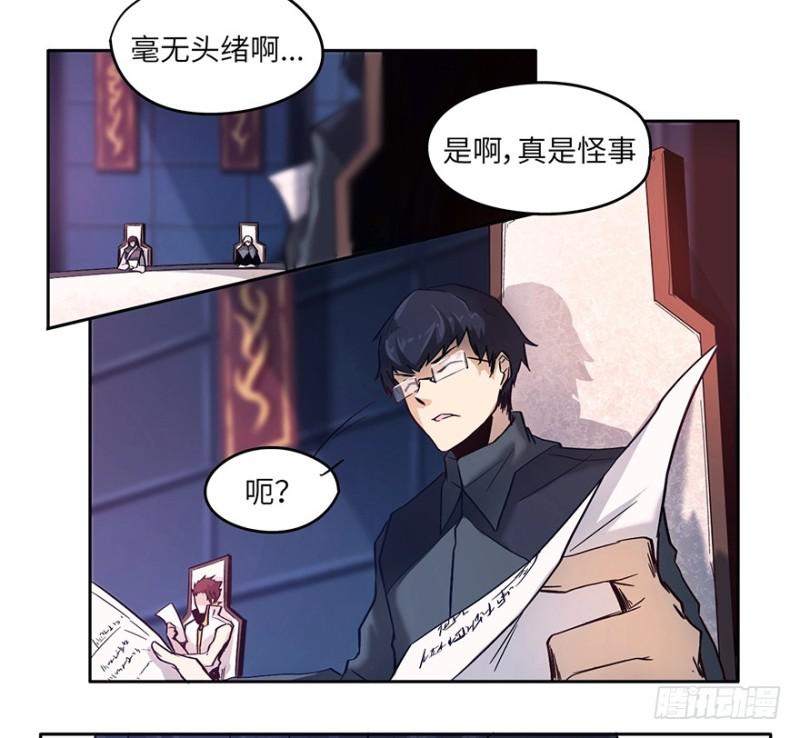 《五行天》会议 第10页