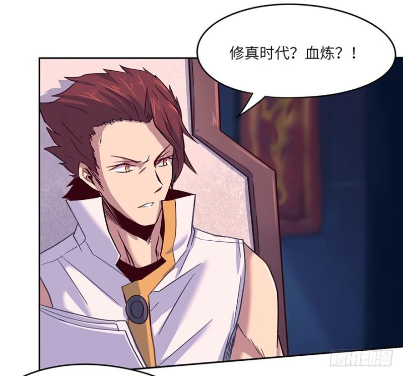 《五行天》会议 第13页