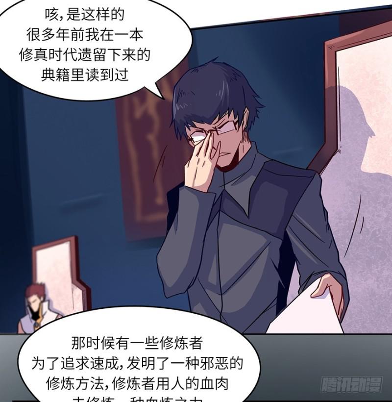 《五行天》会议 第14页