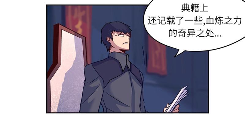 《五行天》会议 第16页