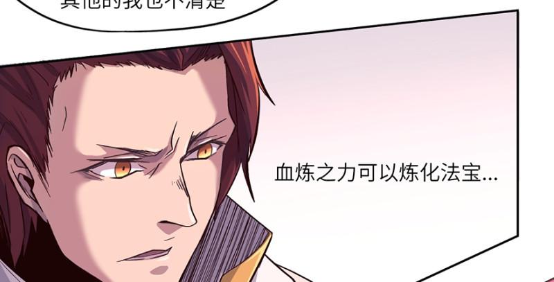 《五行天》会议 第18页