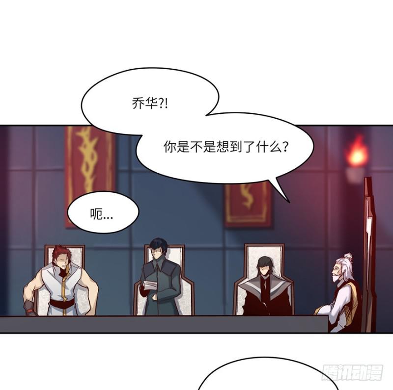 《五行天》会议 第20页
