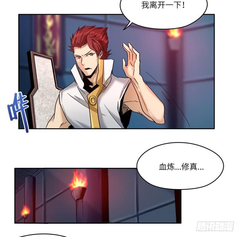 《五行天》会议 第21页