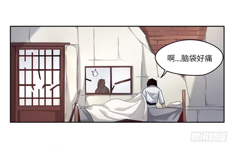 《五行天》会议 第26页