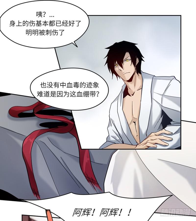 《五行天》会议 第27页
