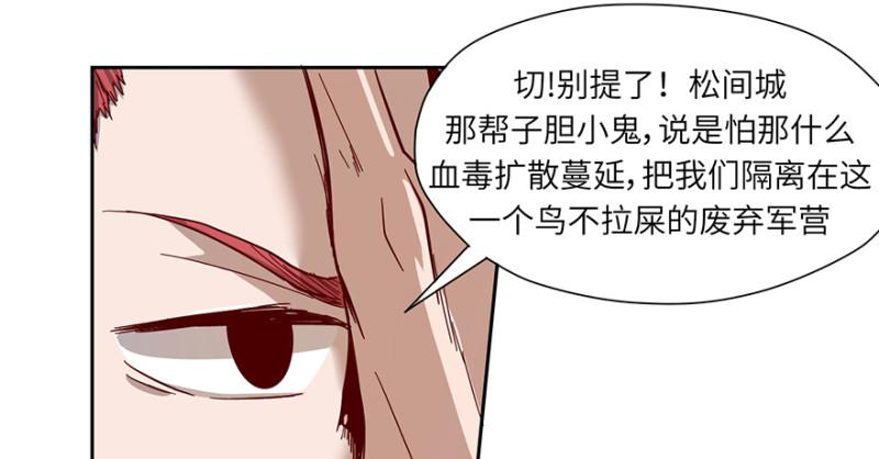 《五行天》会议 第32页