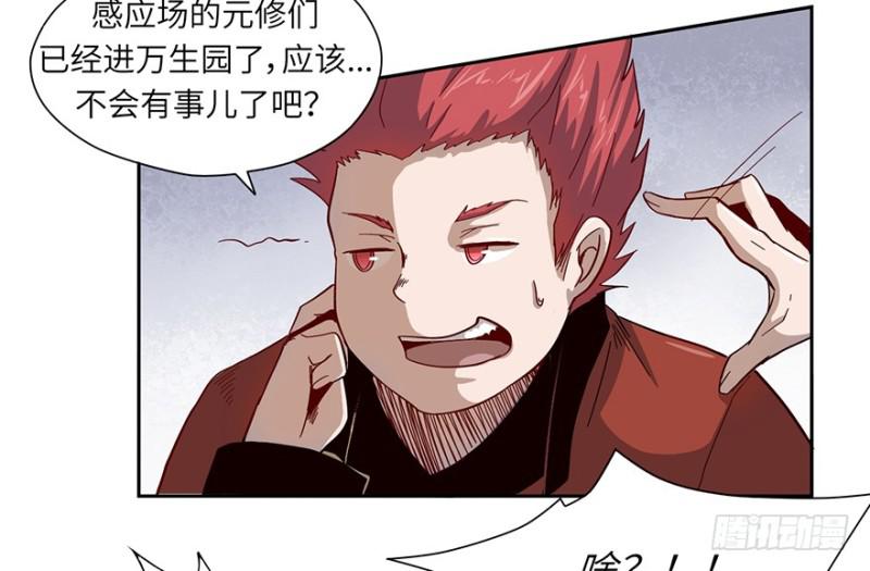 《五行天》会议 第35页