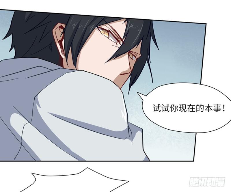 《五行天》会议 第38页
