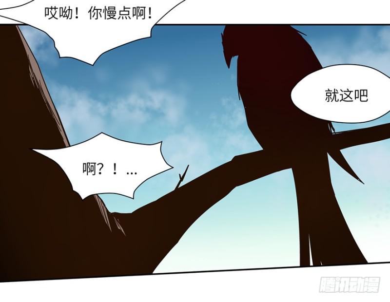 《五行天》会议 第39页