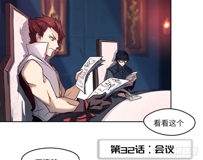 《五行天》会议 第3页
