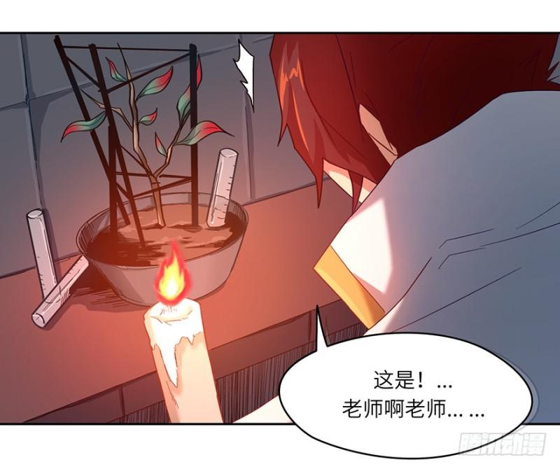 《五行天》会议 第47页