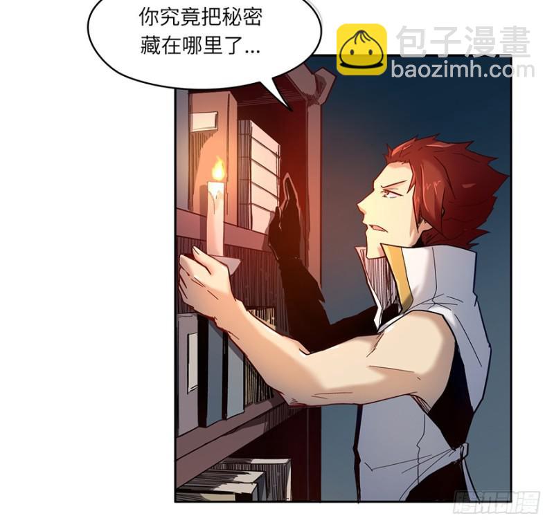 《五行天》会议 第49页