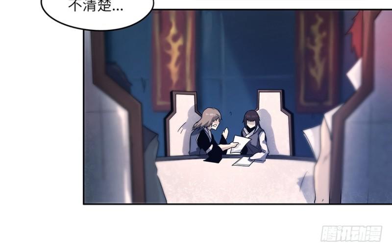 《五行天》会议 第4页