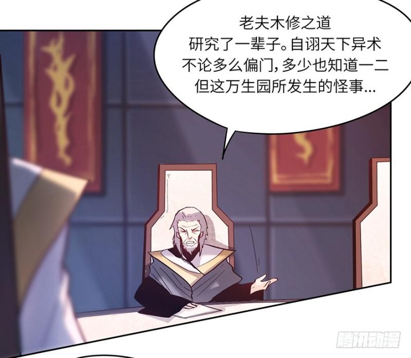 《五行天》会议 第8页