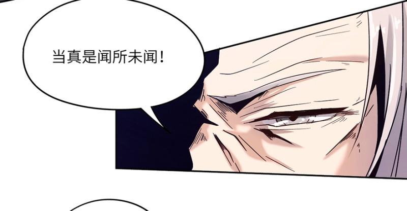 《五行天》会议 第9页